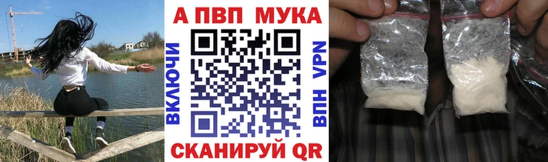 Альфа ПВП кристаллы  Кунгур 