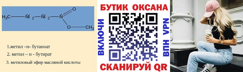 Бутират BDO 33%  Кунгур 